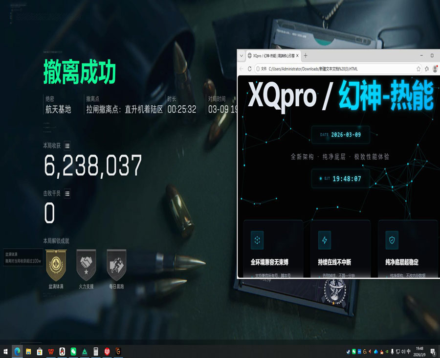 三角洲飞机辅助瞄准透视自瞄效果